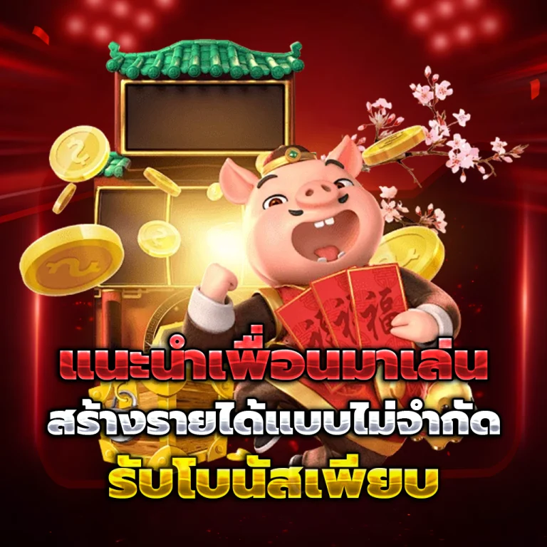 โทนี่168 เครดิตฟรี