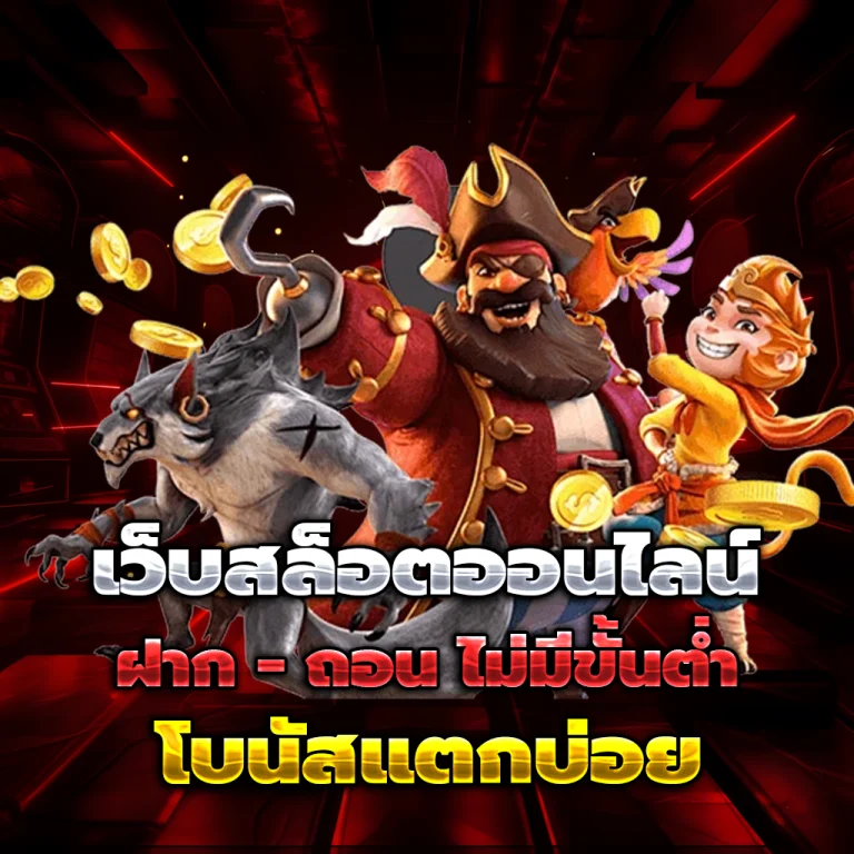 โทนี่168 slot