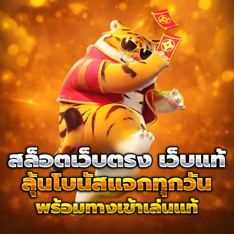 สล็อต tony168