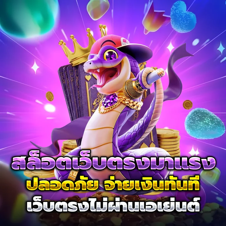 tony168 เว็บตรง